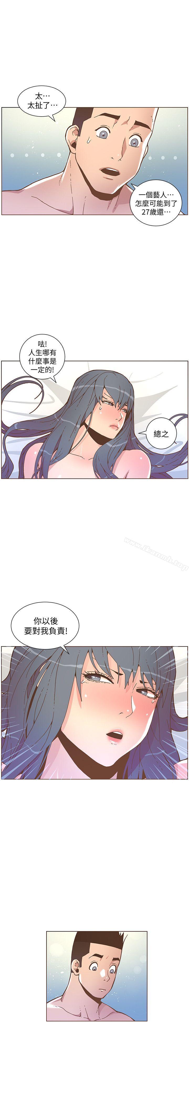 《迷人的她》漫画 第45話-Happy111Ending