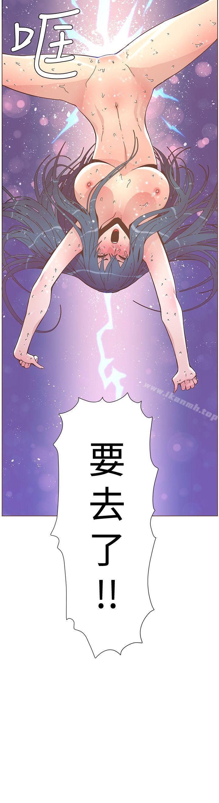 《迷人的她》漫画 第45話-Happy111Ending