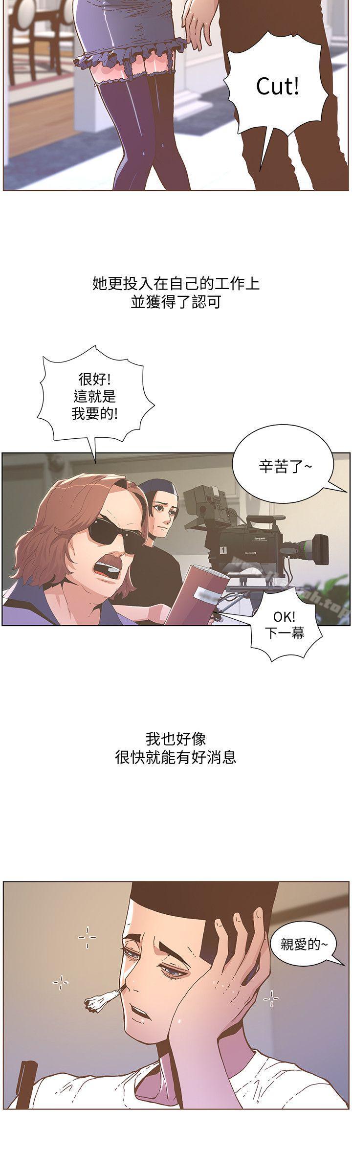 《迷人的她》漫画 第45話-Happy111Ending