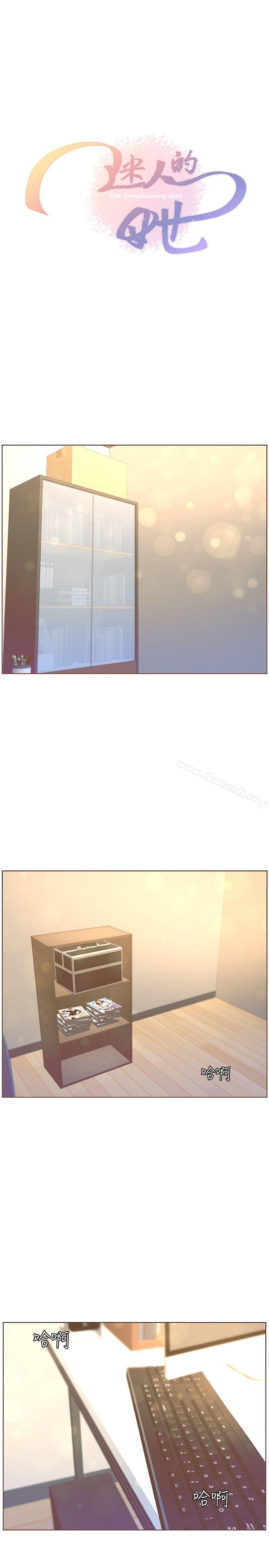《迷人的她》漫画 第45話-Happy111Ending