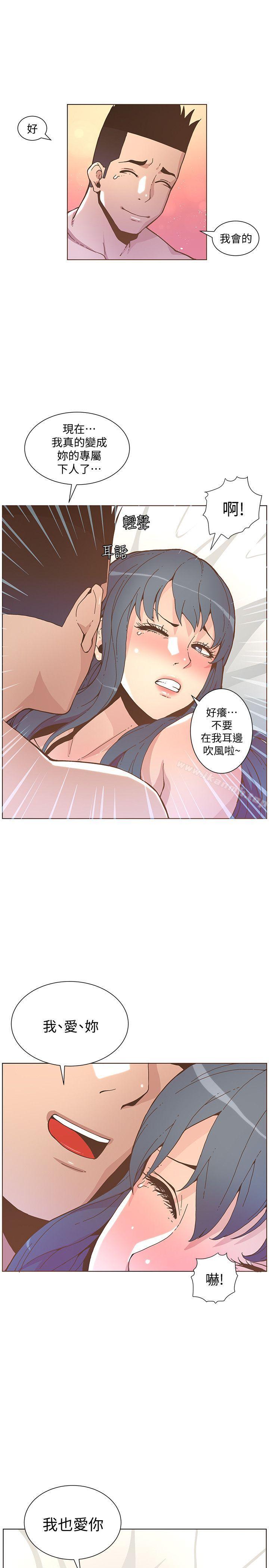 《迷人的她》漫画 第45話-Happy111Ending