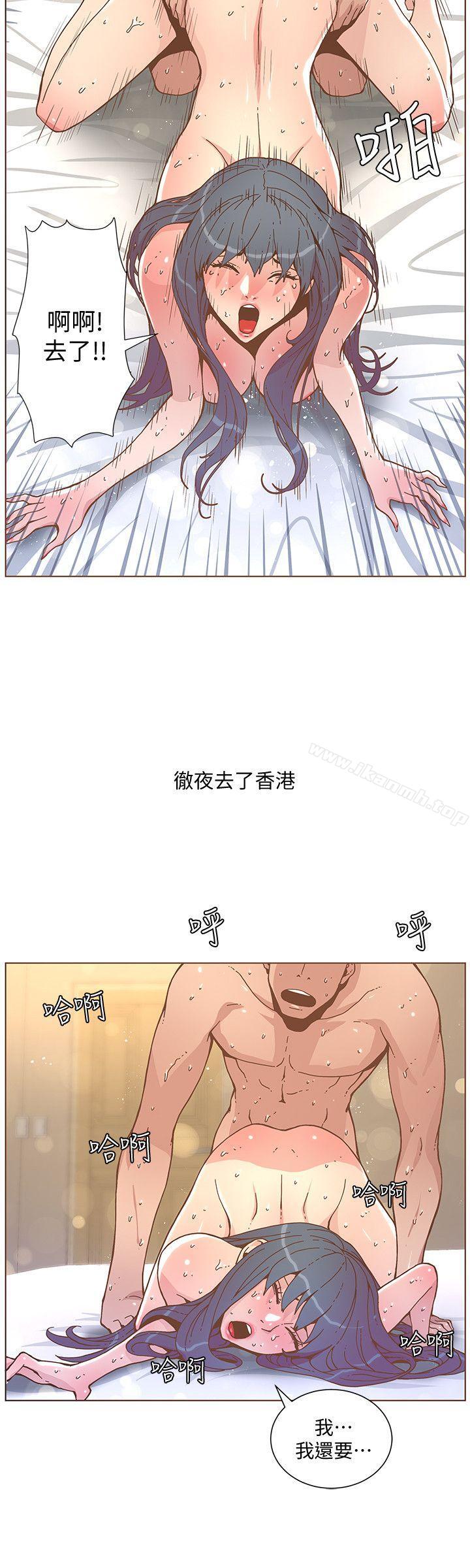 《迷人的她》漫画 第45話-Happy111Ending