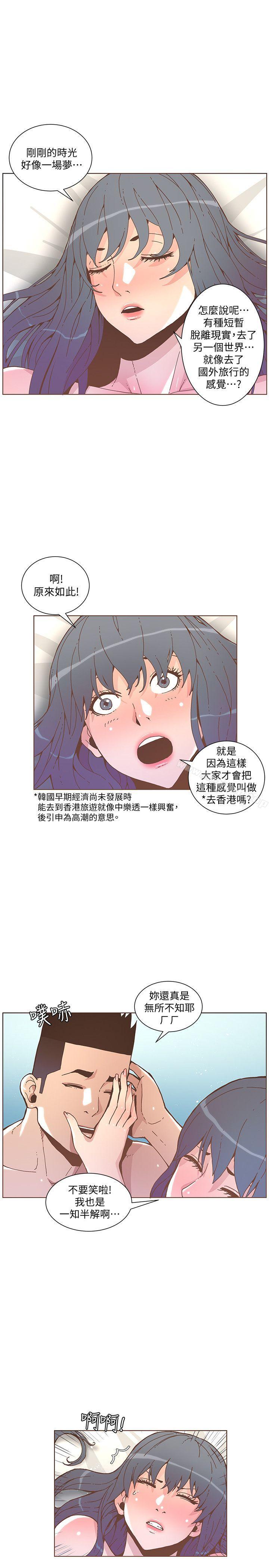 《迷人的她》漫画 第45話-Happy111Ending