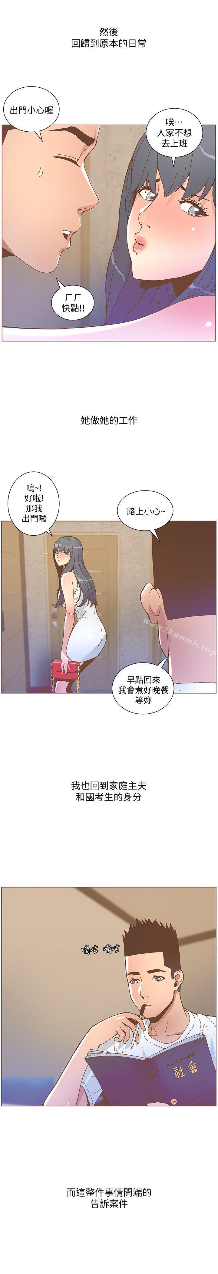《迷人的她》漫画 第45話-Happy111Ending