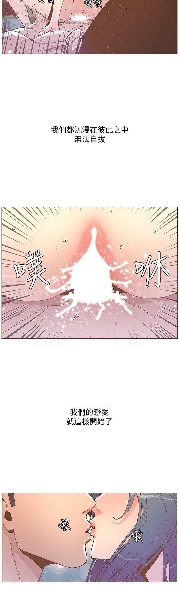 《迷人的她》漫画 第45話-Happy111Ending