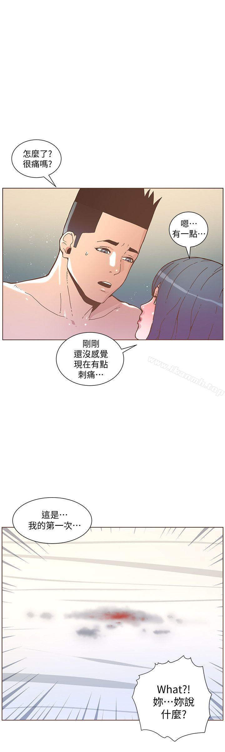 《迷人的她》漫画 第45話-Happy111Ending