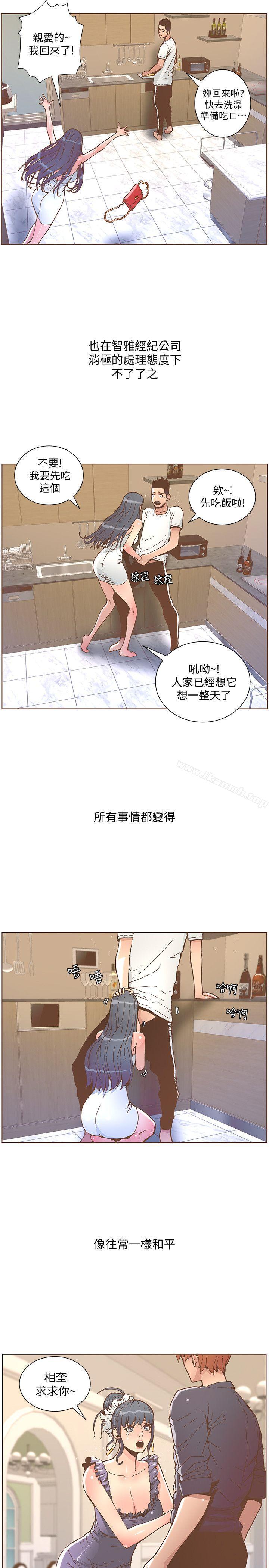 《迷人的她》漫画 第45話-Happy111Ending
