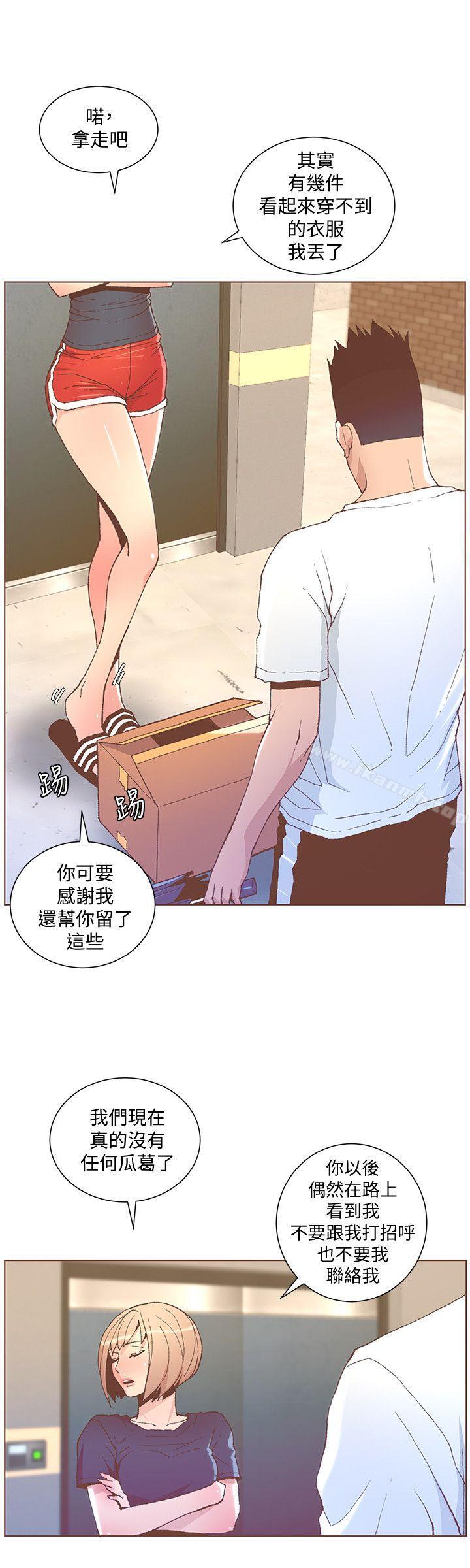 《迷人的她》漫画 第46話-歐巴!我很急!