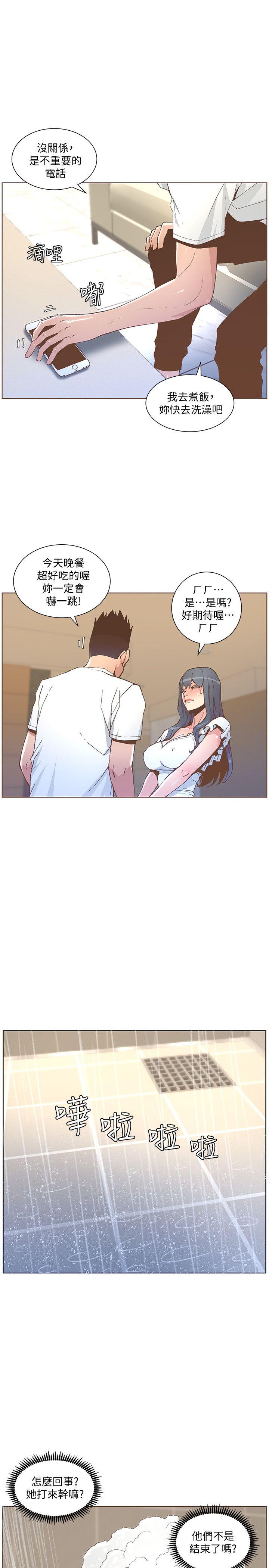 《迷人的她》漫画 第46話-歐巴!我很急!