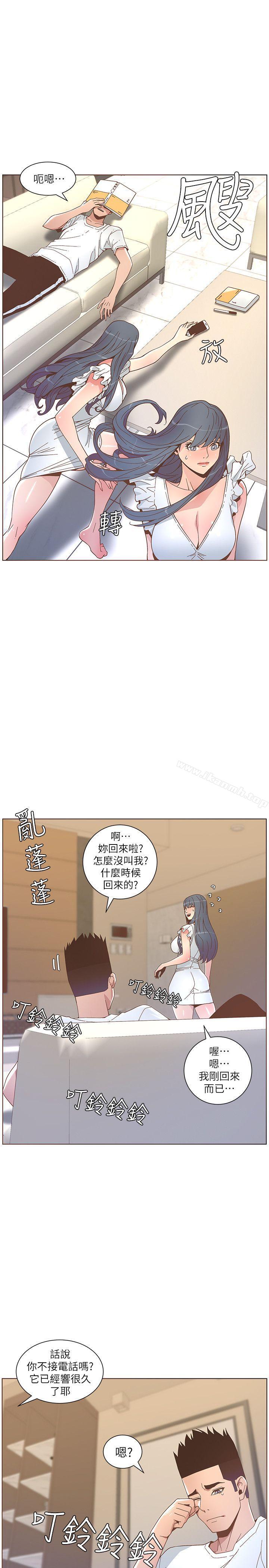 《迷人的她》漫画 第46話-歐巴!我很急!