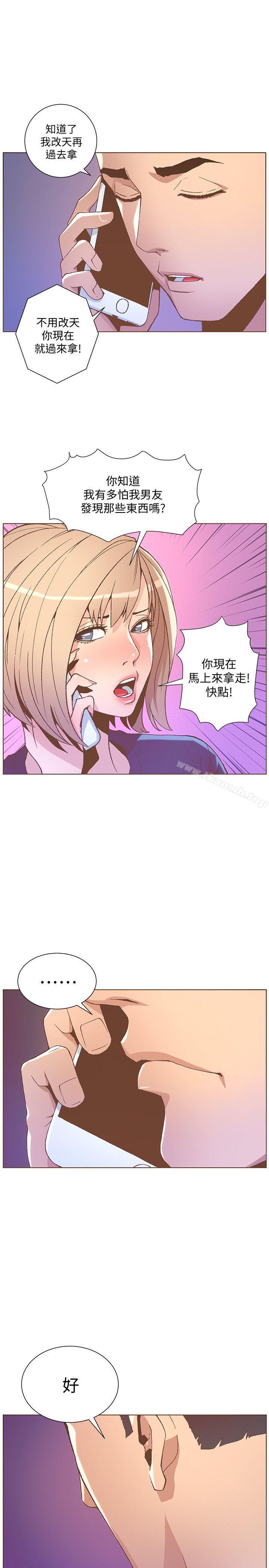 《迷人的她》漫画 第46話-歐巴!我很急!