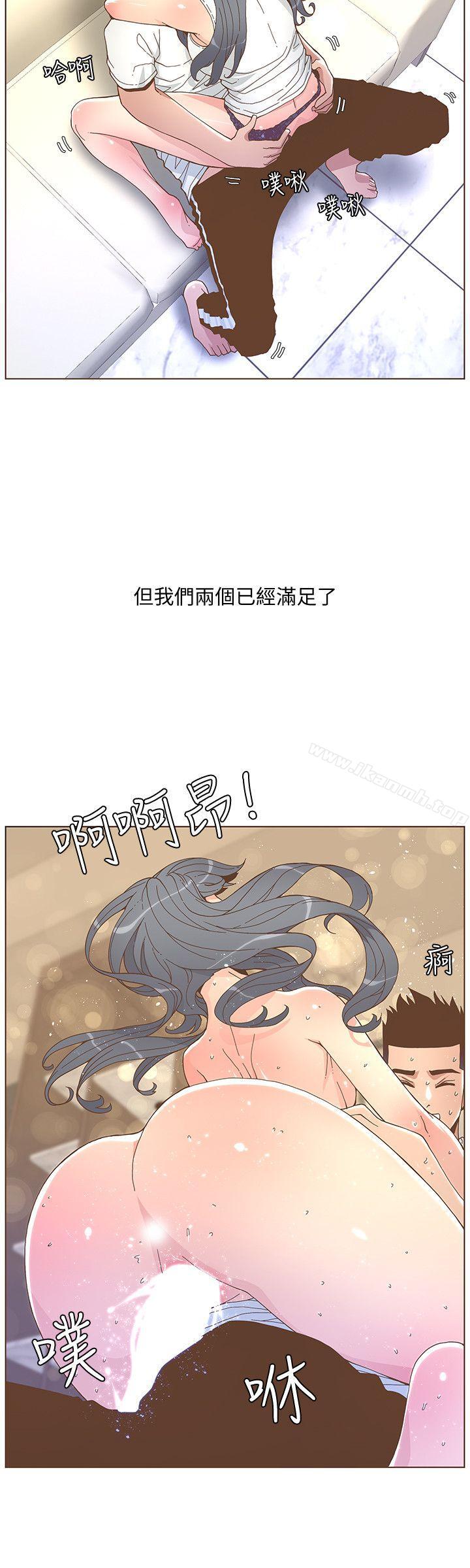 《迷人的她》漫画 第46話-歐巴!我很急!