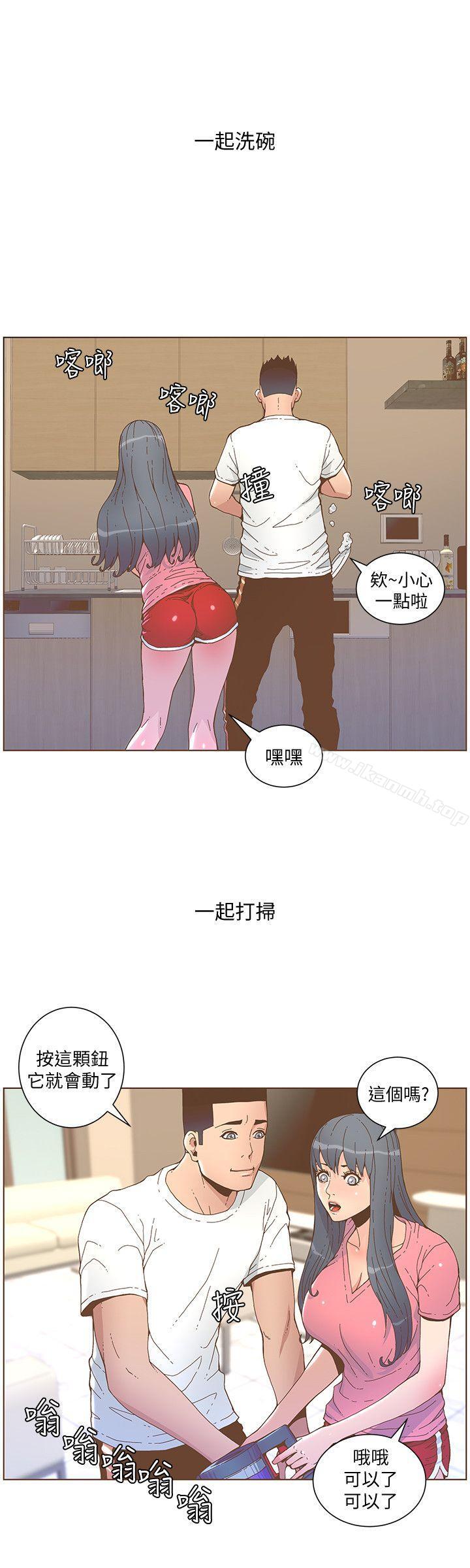 《迷人的她》漫画 第46話-歐巴!我很急!