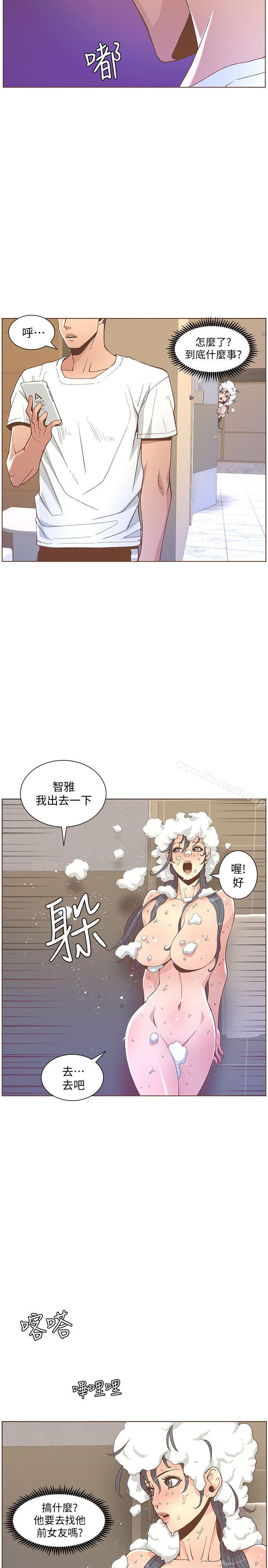 《迷人的她》漫画 第46話-歐巴!我很急!