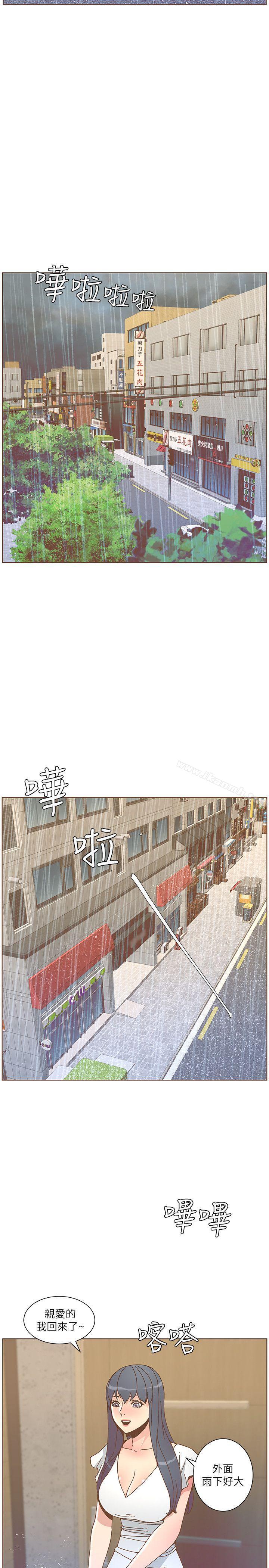《迷人的她》漫画 第46話-歐巴!我很急!