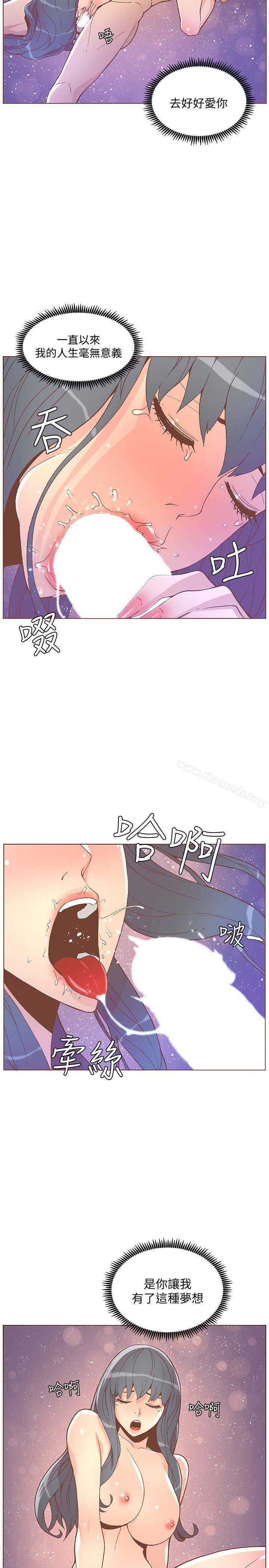 《迷人的她》漫画 第47話-洗禮儀式