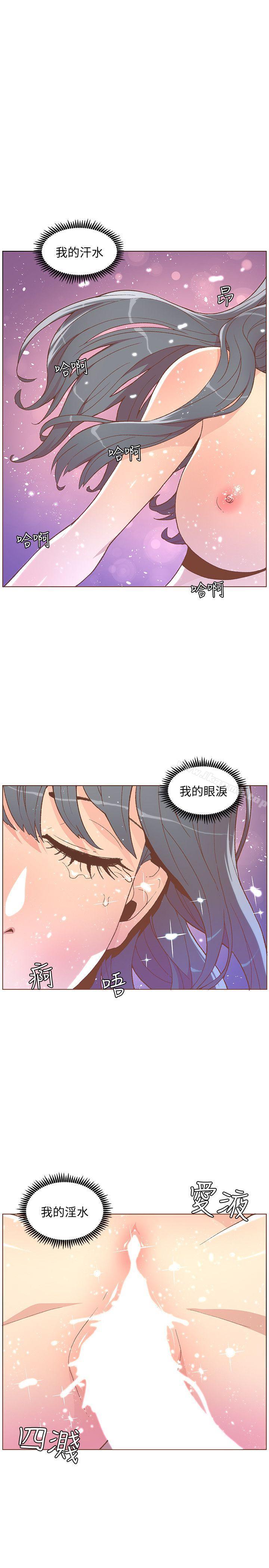 《迷人的她》漫画 第47話-洗禮儀式