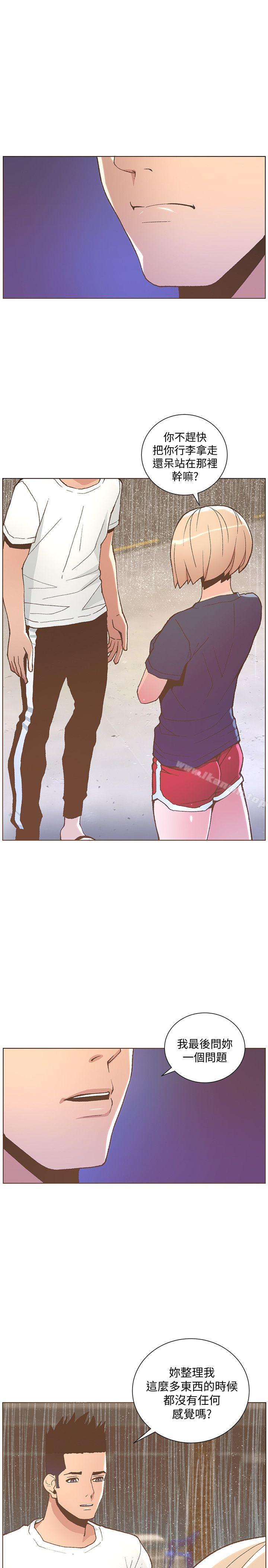 《迷人的她》漫画 第47話-洗禮儀式