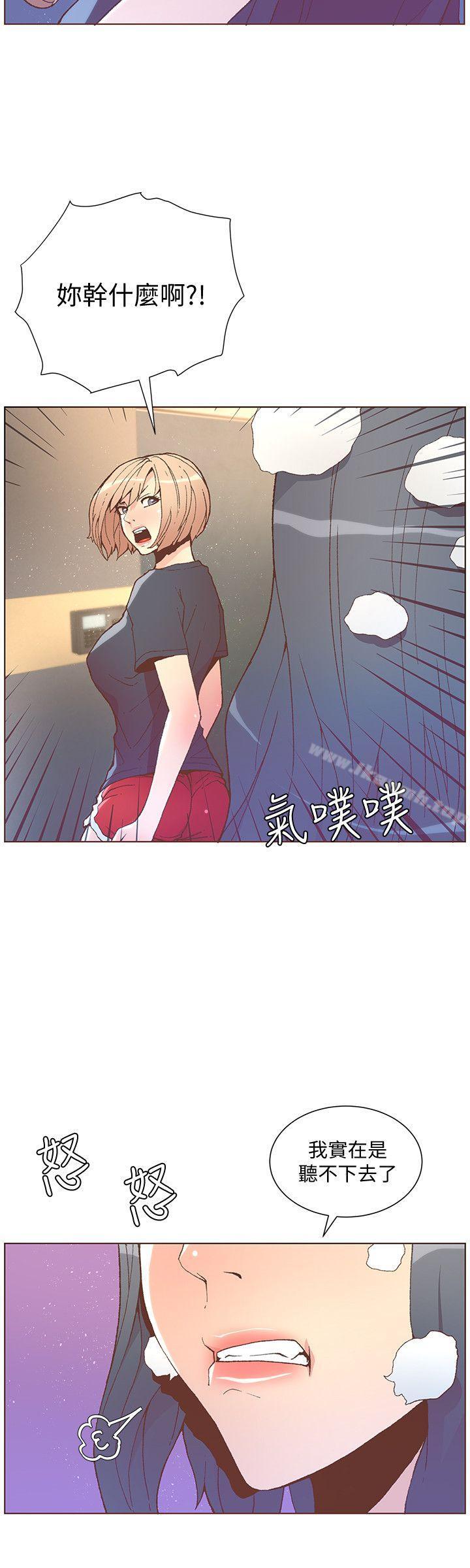 《迷人的她》漫画 第47話-洗禮儀式