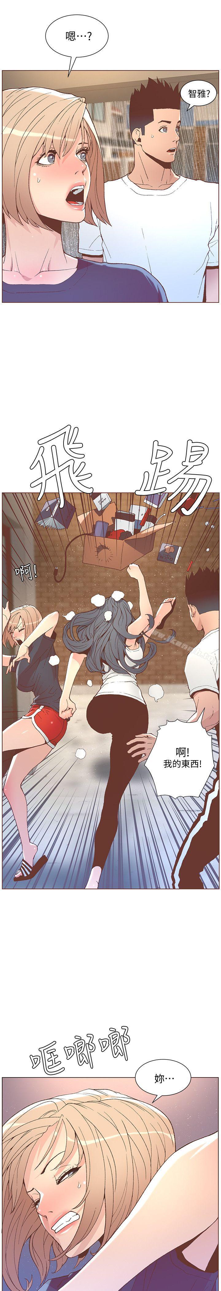 《迷人的她》漫画 第47話-洗禮儀式