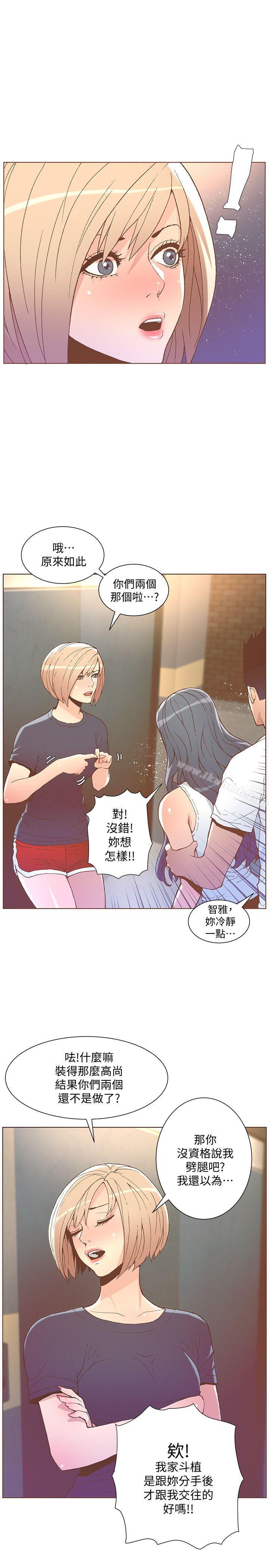 《迷人的她》漫画 第47話-洗禮儀式