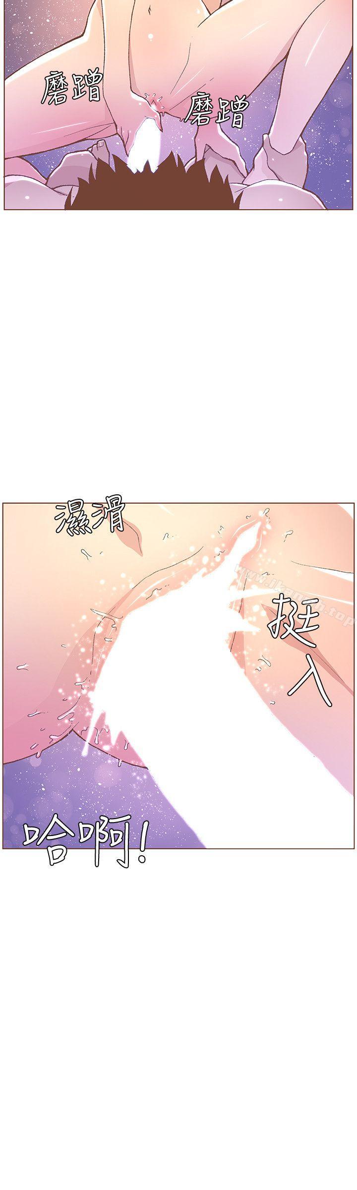 《迷人的她》漫画 第47話-洗禮儀式