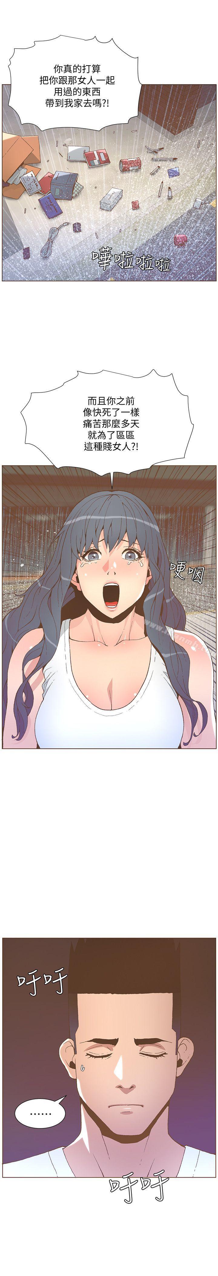 《迷人的她》漫画 第47話-洗禮儀式