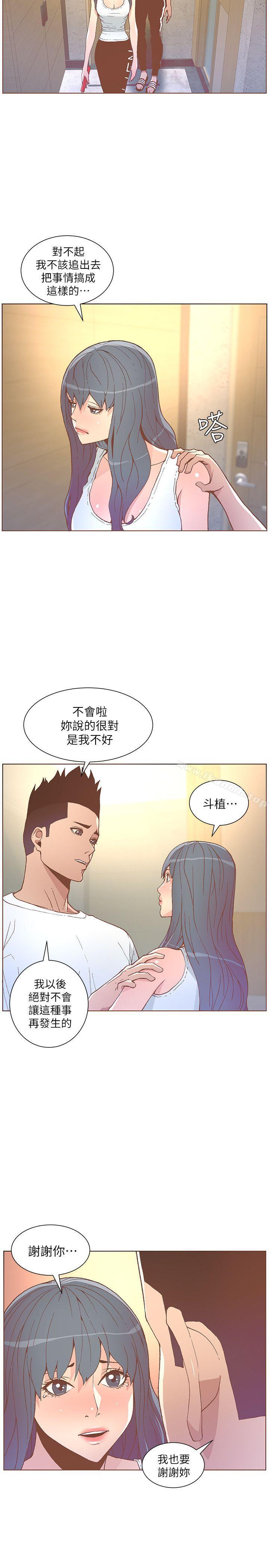 《迷人的她》漫画 第47話-洗禮儀式