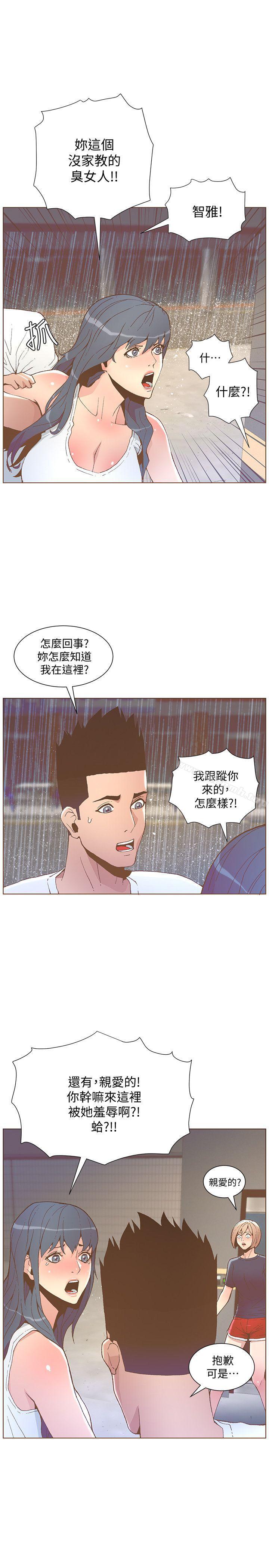 《迷人的她》漫画 第47話-洗禮儀式
