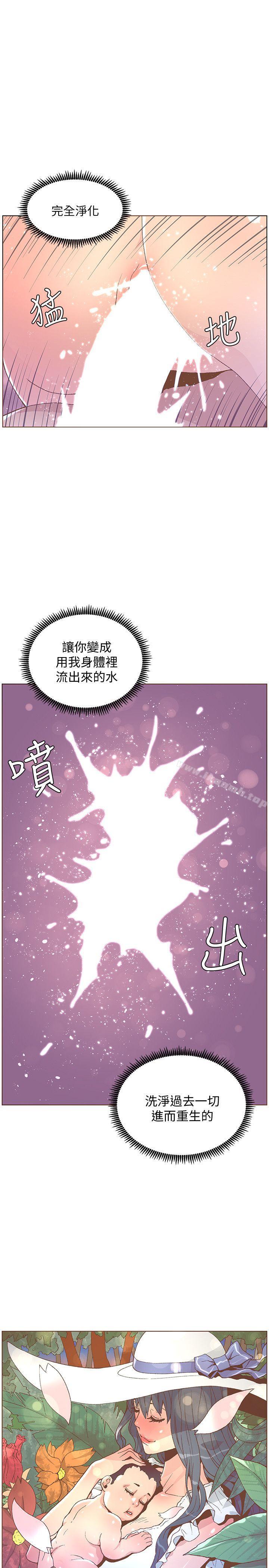 《迷人的她》漫画 第47話-洗禮儀式