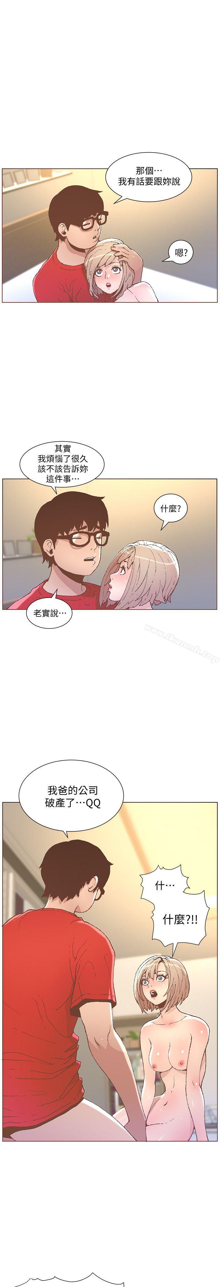 《迷人的她》漫画 第49話-無法掩飾的空虛