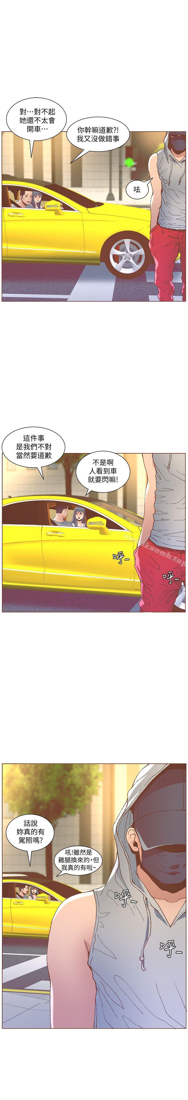 《迷人的她》漫画 第49話-無法掩飾的空虛