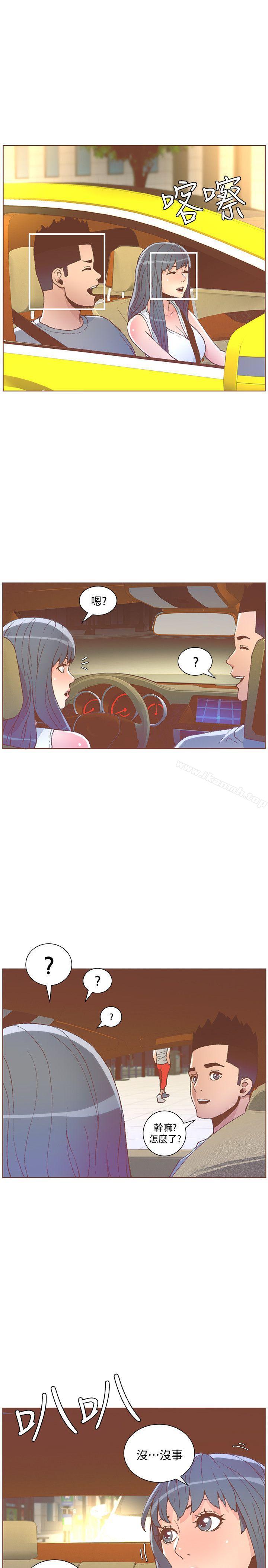 《迷人的她》漫画 第49話-無法掩飾的空虛