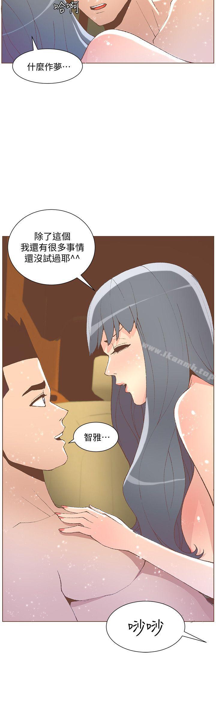 《迷人的她》漫画 第49話-無法掩飾的空虛