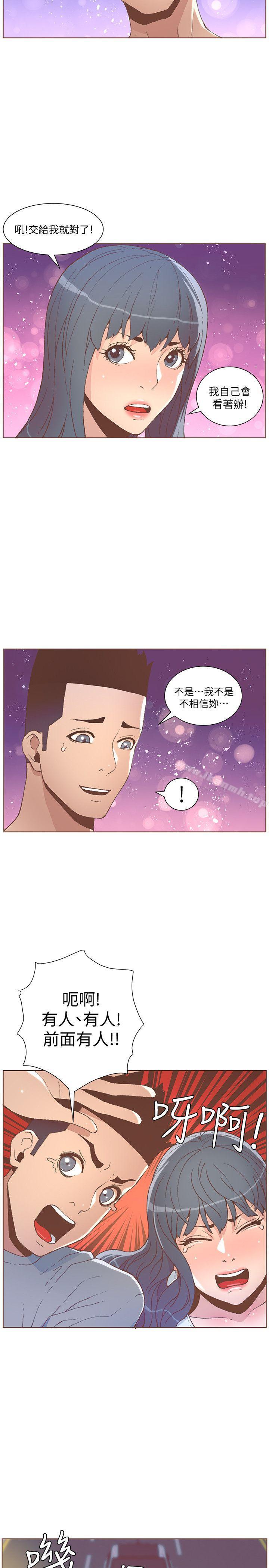 《迷人的她》漫画 第49話-無法掩飾的空虛