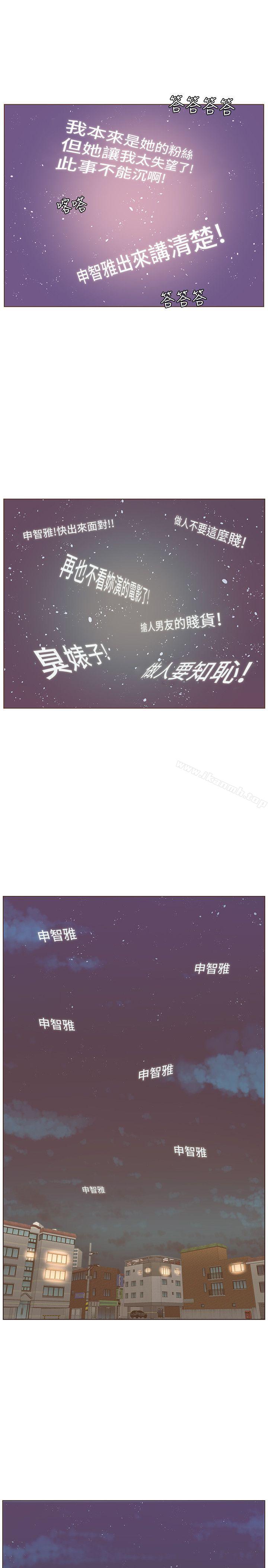 《迷人的她》漫画 第50話-捨不得給別人