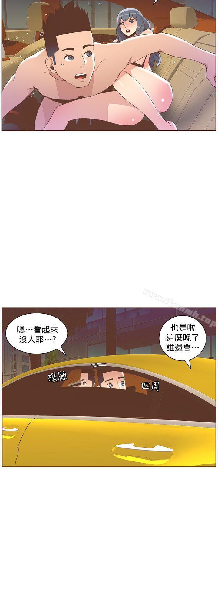 《迷人的她》漫画 第50話-捨不得給別人