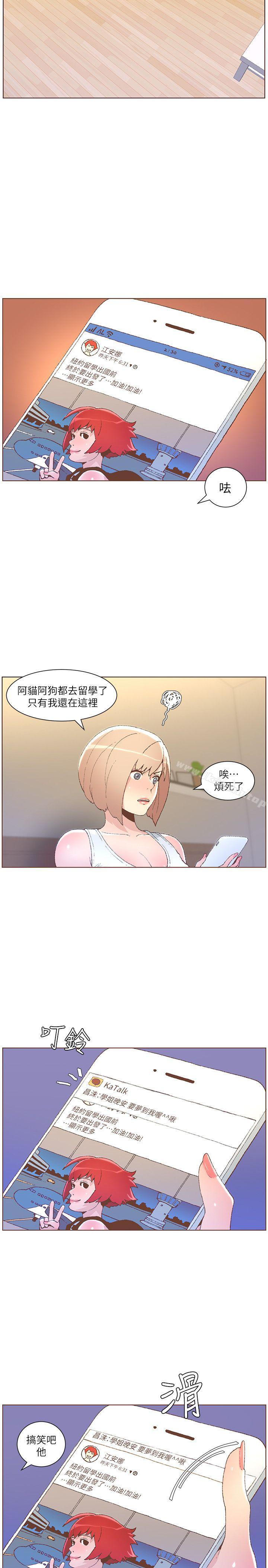 《迷人的她》漫画 第50話-捨不得給別人