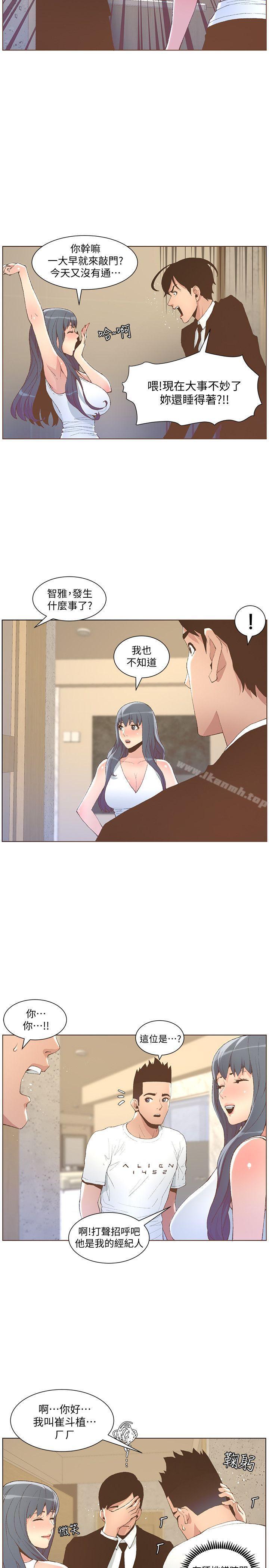《迷人的她》漫画 第50話-捨不得給別人