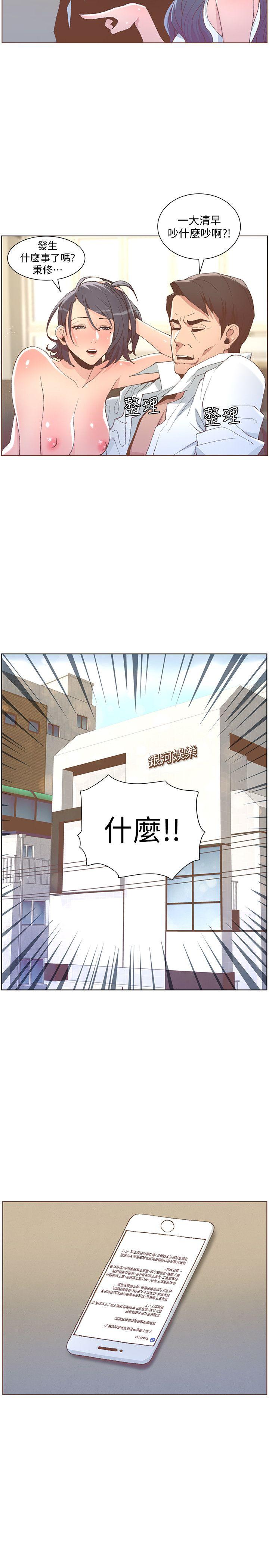 《迷人的她》漫画 第50話-捨不得給別人