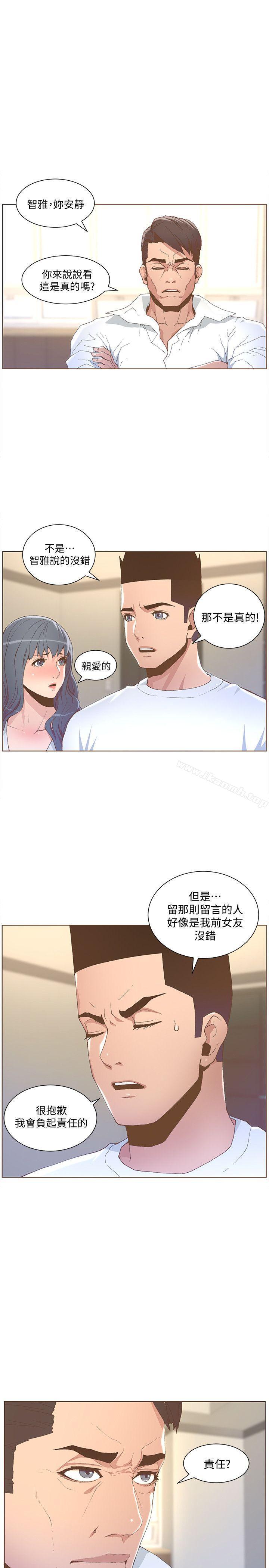 《迷人的她》漫画 第51話-兩個女人的戰爭