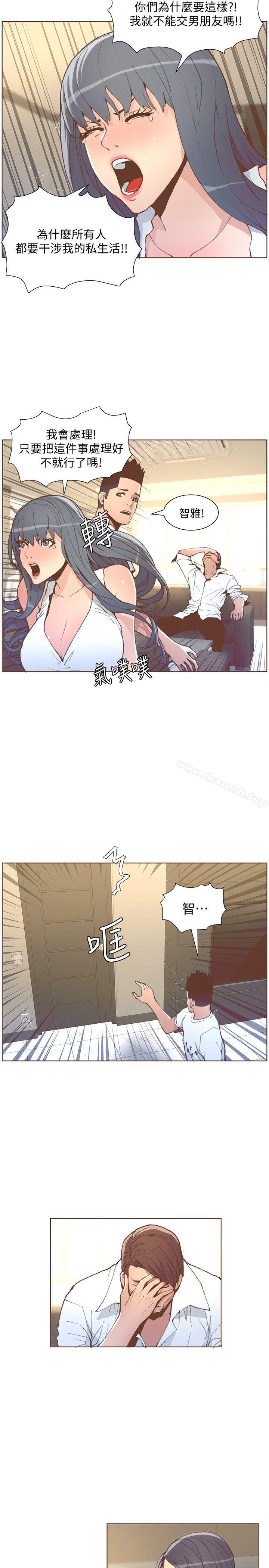 《迷人的她》漫画 第51話-兩個女人的戰爭