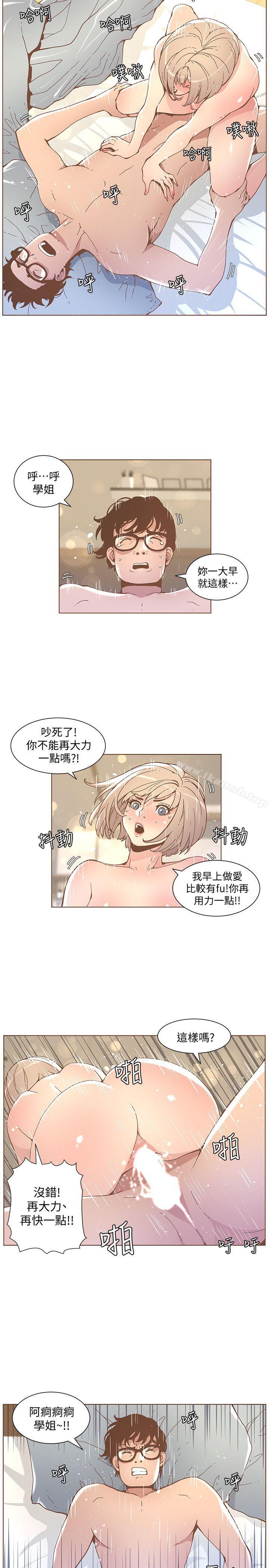 《迷人的她》漫画 第51話-兩個女人的戰爭