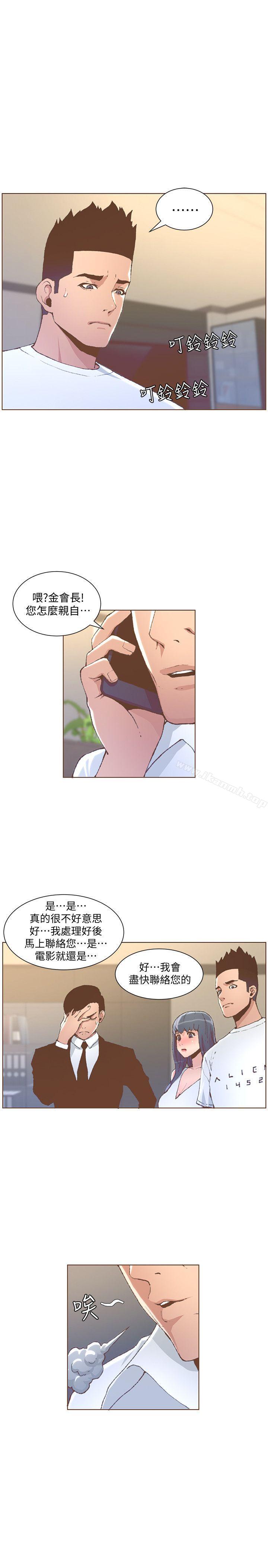 《迷人的她》漫画 第51話-兩個女人的戰爭