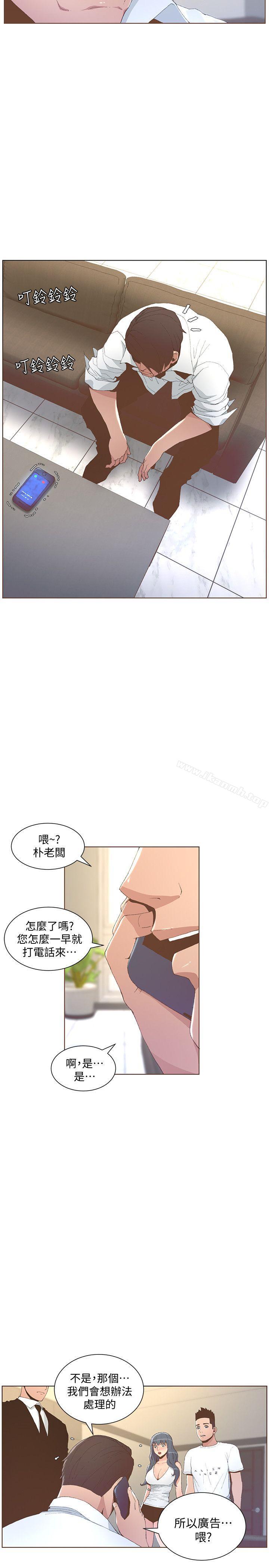 《迷人的她》漫画 第51話-兩個女人的戰爭