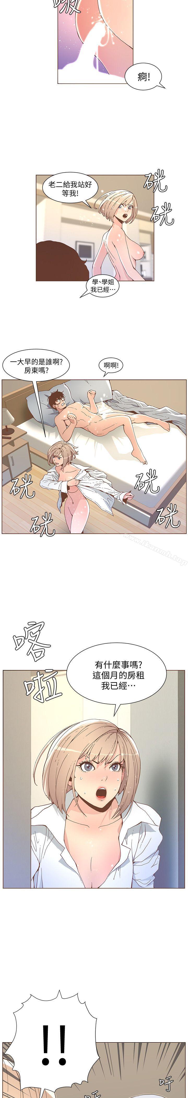 《迷人的她》漫画 第51話-兩個女人的戰爭