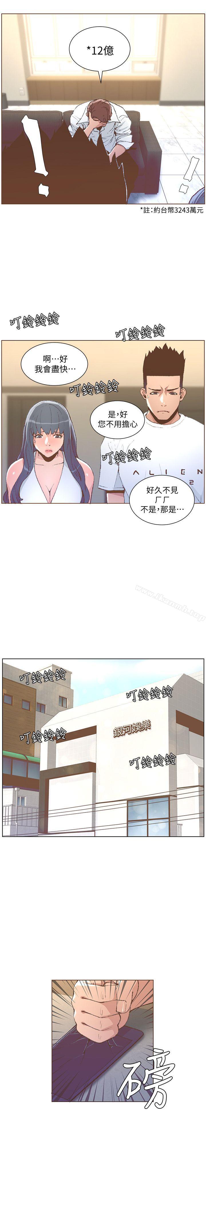《迷人的她》漫画 第51話-兩個女人的戰爭