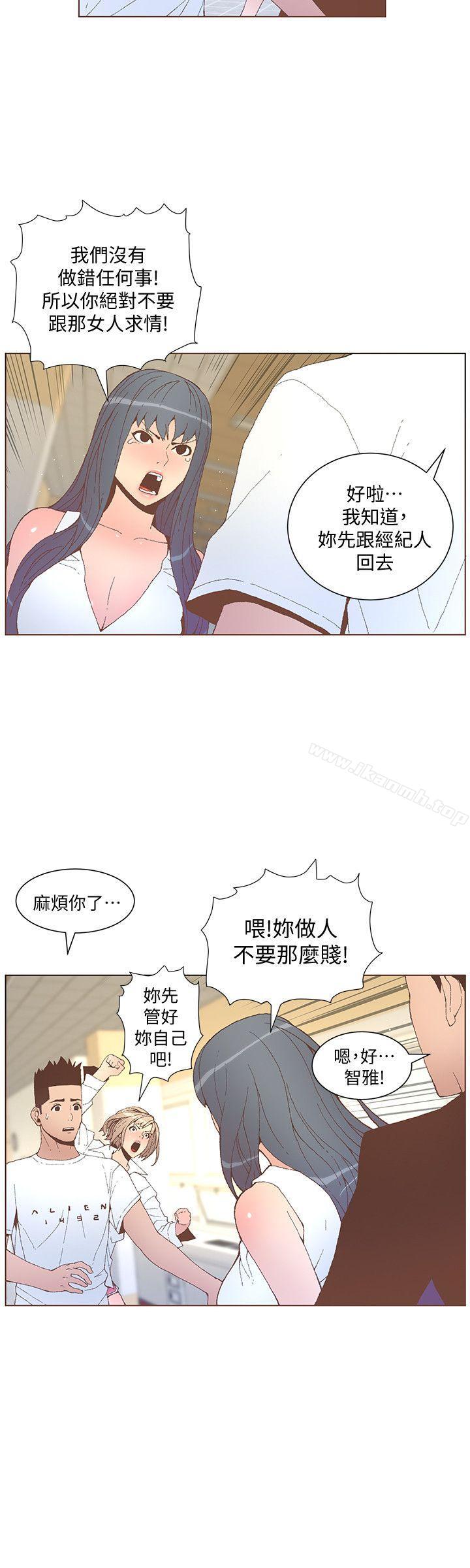 《迷人的她》漫画 第52話-知允做賊喊抓賊