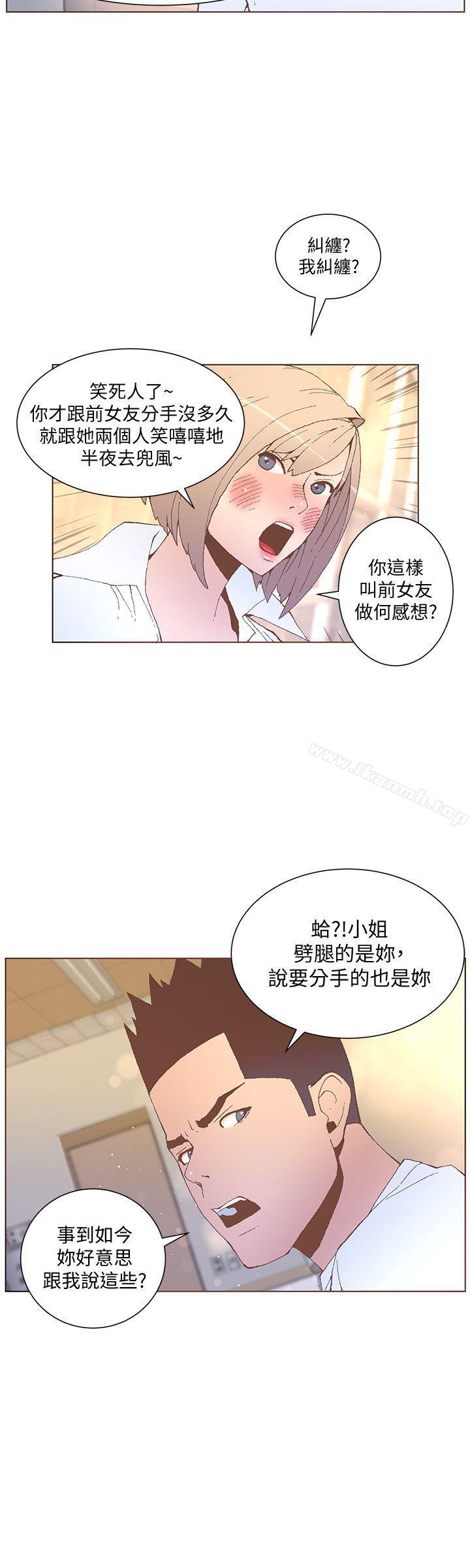 《迷人的她》漫画 第52話-知允做賊喊抓賊