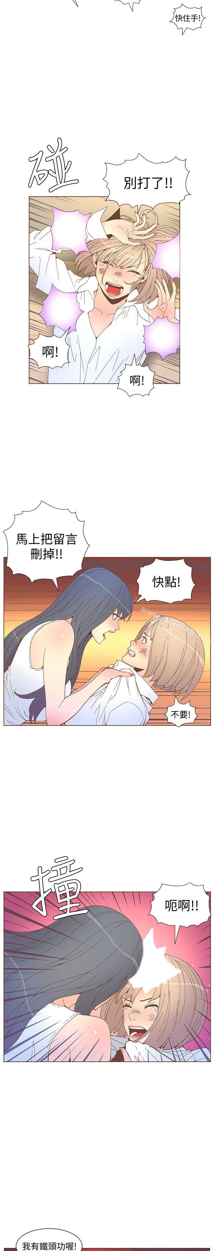 《迷人的她》漫画 第52話-知允做賊喊抓賊